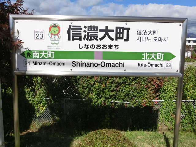 1番線