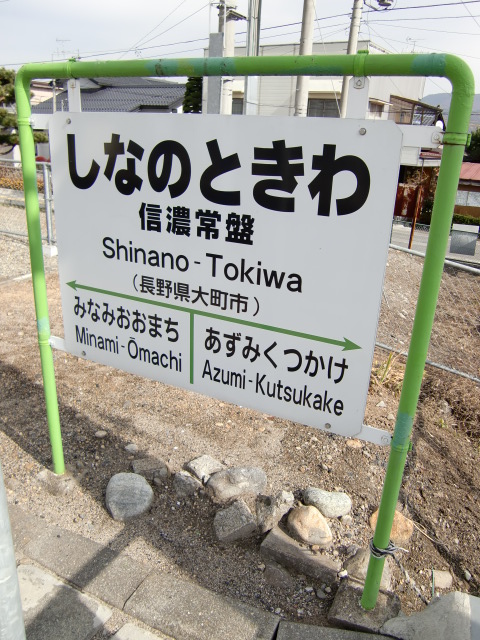 1番線
