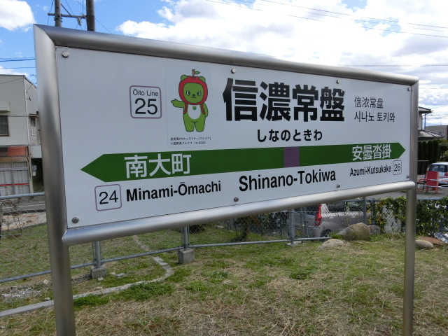 1番線