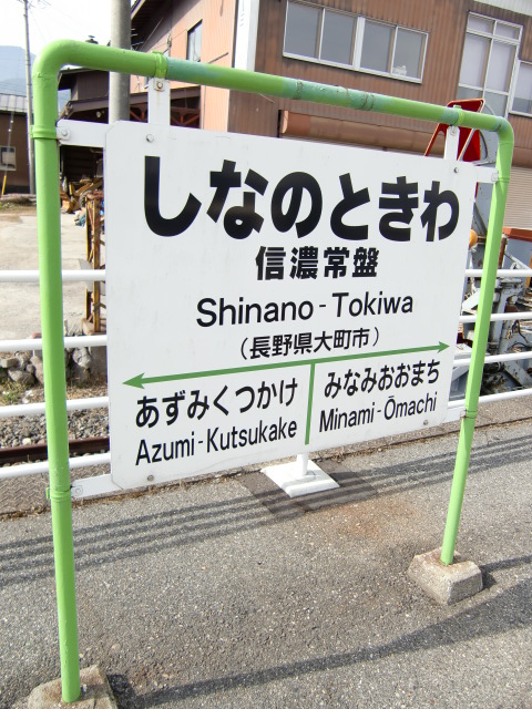 2番線