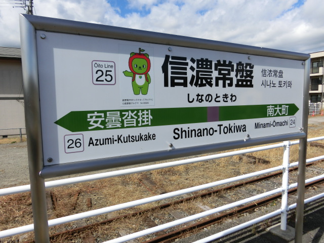 2番線