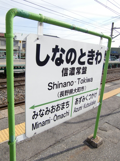 2番線裏