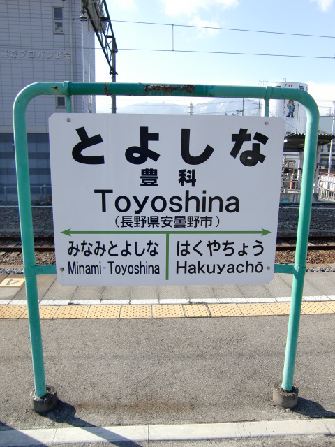 1番線