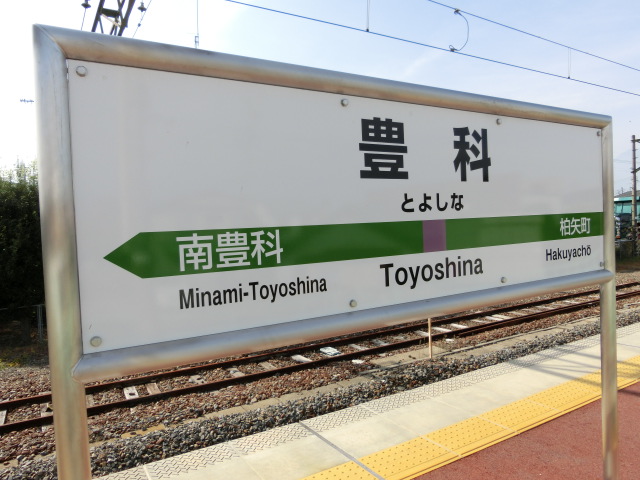 1番線