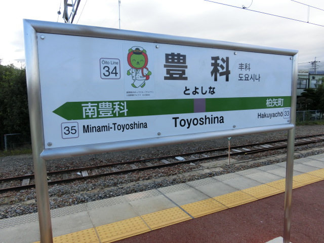 1番線