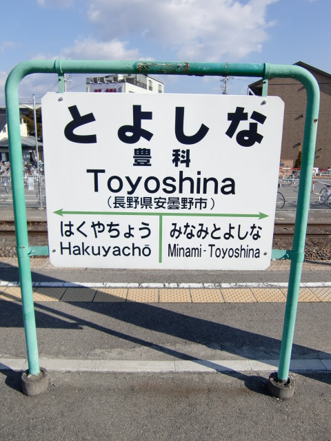 2番線