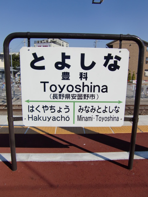 2番線