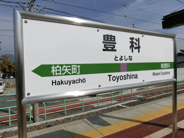 2番線