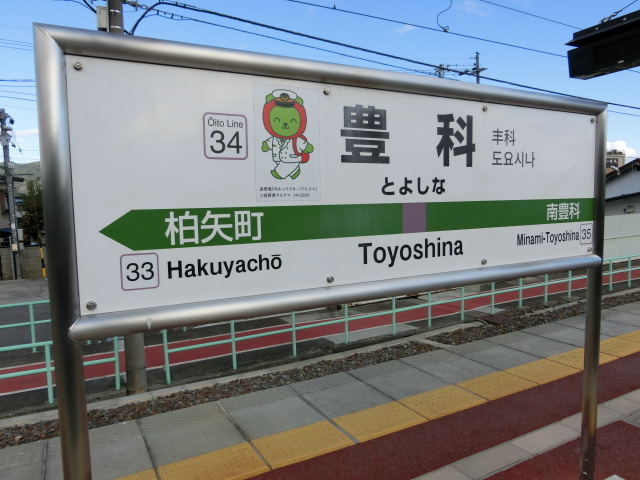 2番線