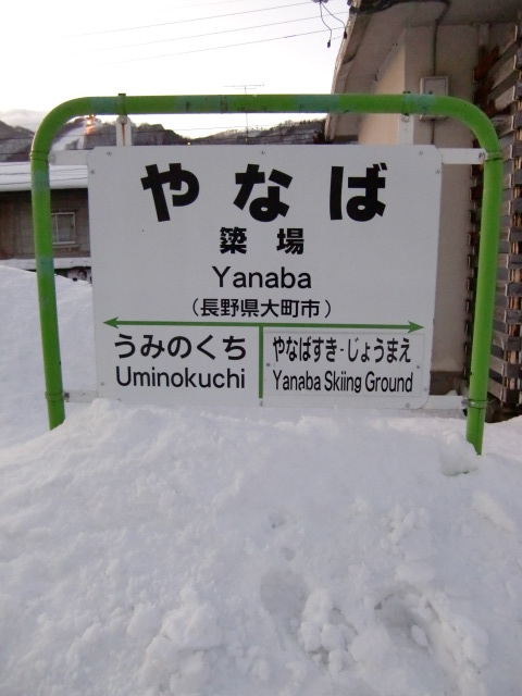 1番線