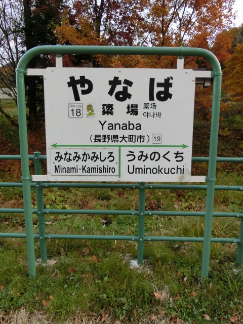 2番線