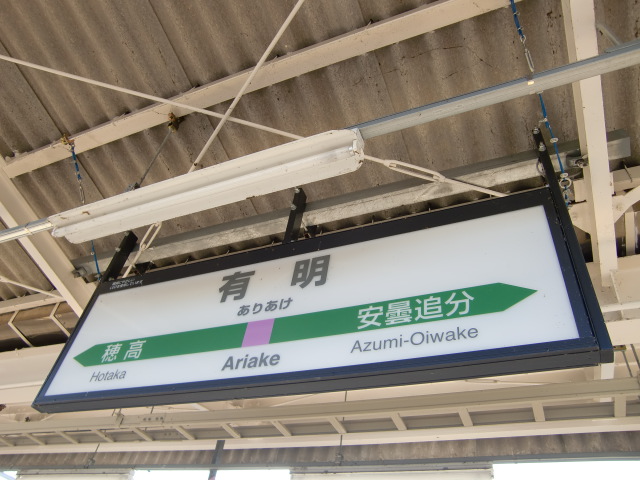 1番線
