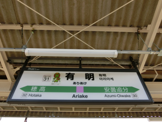 1番線