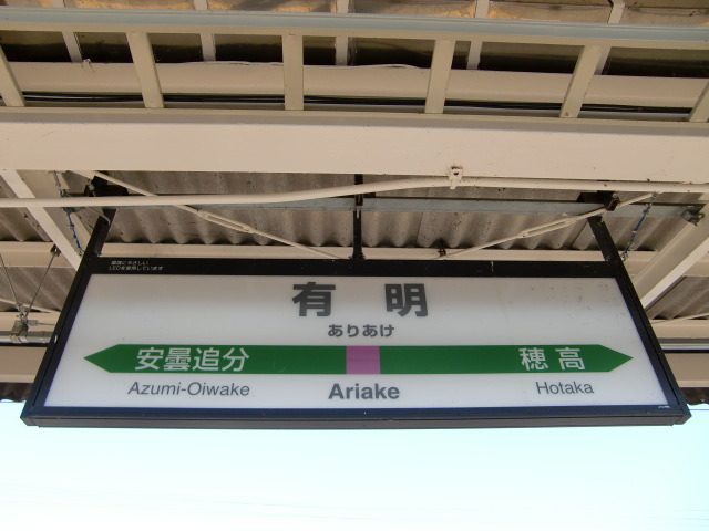 2番線