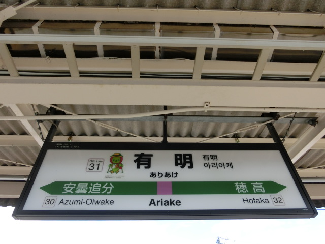 2番線