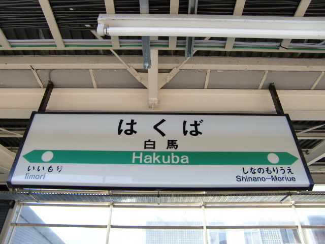 1番線