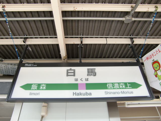 1番線