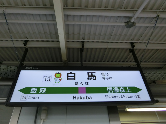 1番線