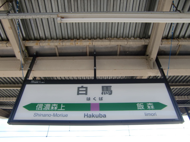 2番線