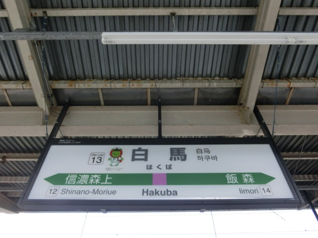 2番線