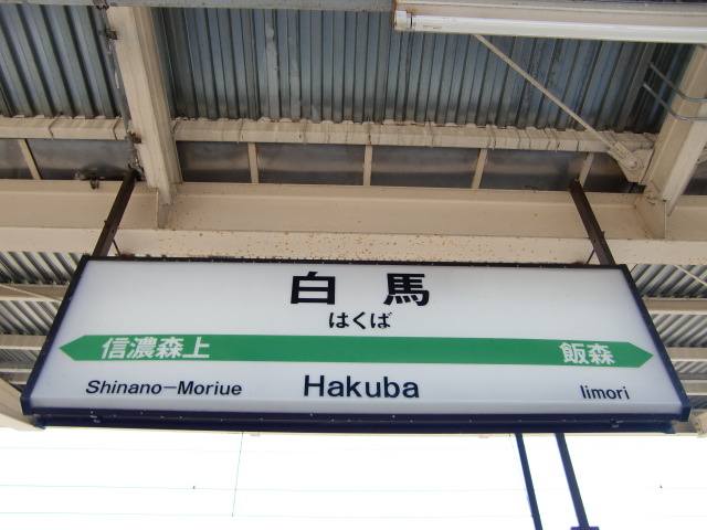 2番線