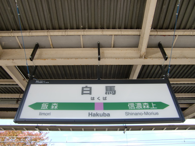 3番線