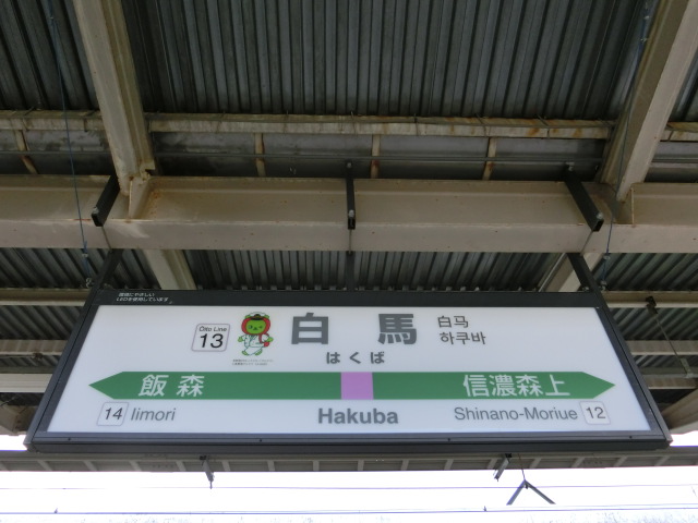 3番線