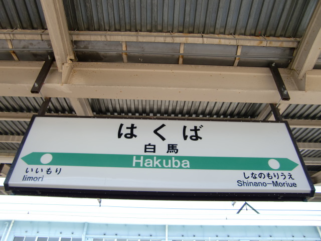 3番線