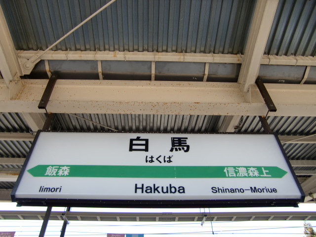 3番線