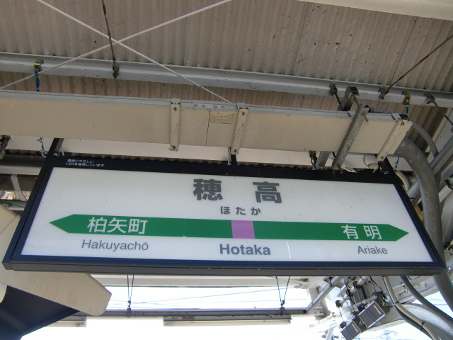 1番線