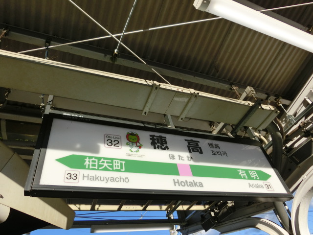 1番線