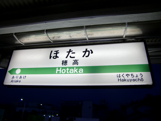 2番線