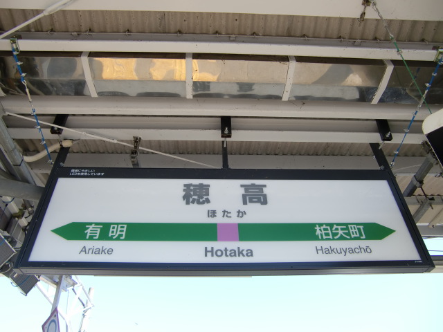 2番線