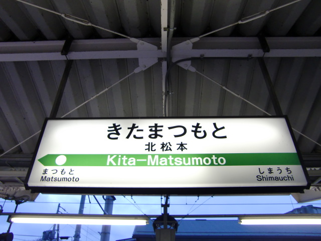 1番線