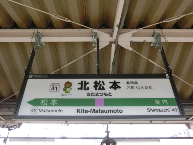 1番線