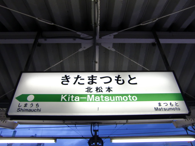 2番線