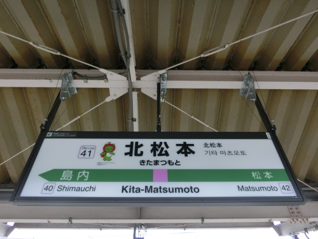 2番線