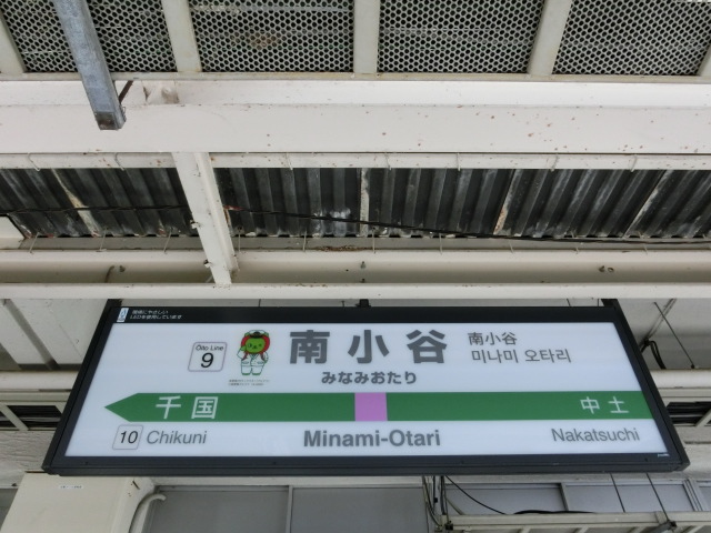 1番線