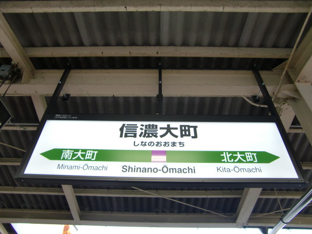 1番線