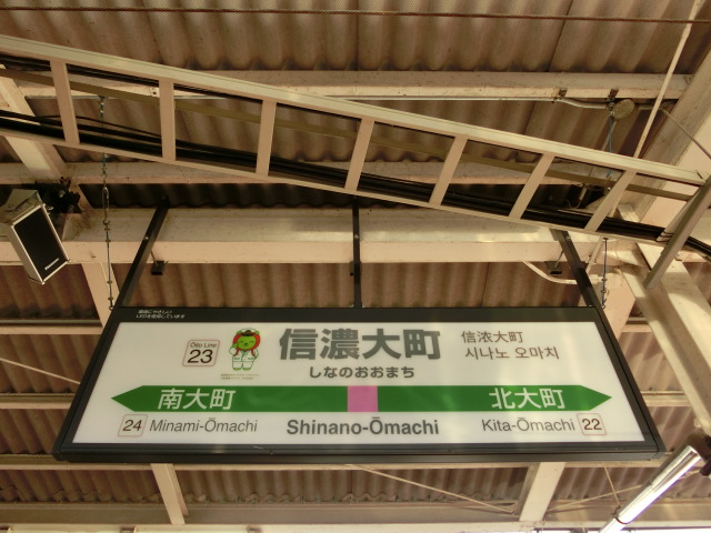 1番線