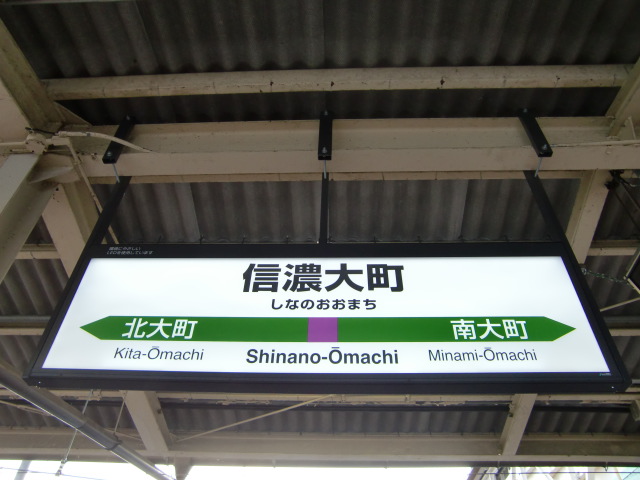 1番線裏