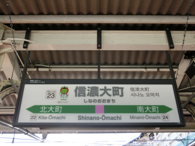 1番線裏
