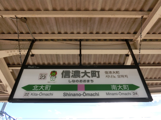 3番線