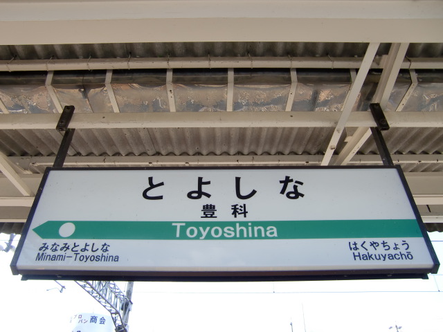 1番線