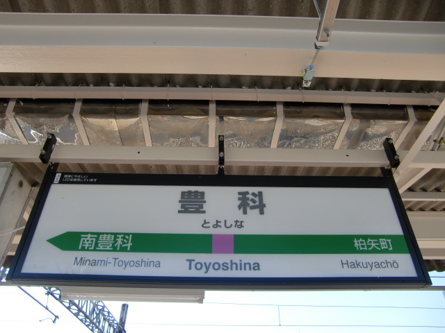 1番線