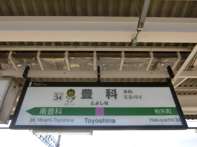 1番線