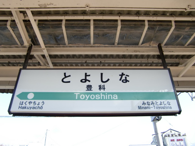 2番線