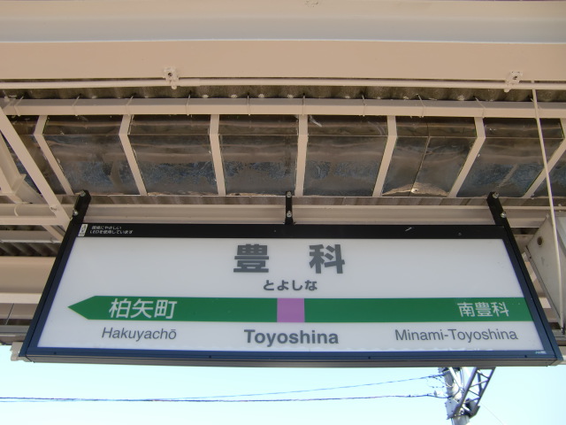 2番線