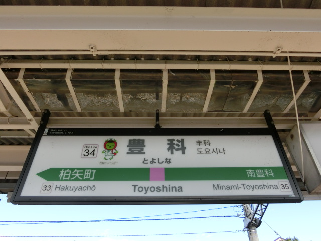 2番線