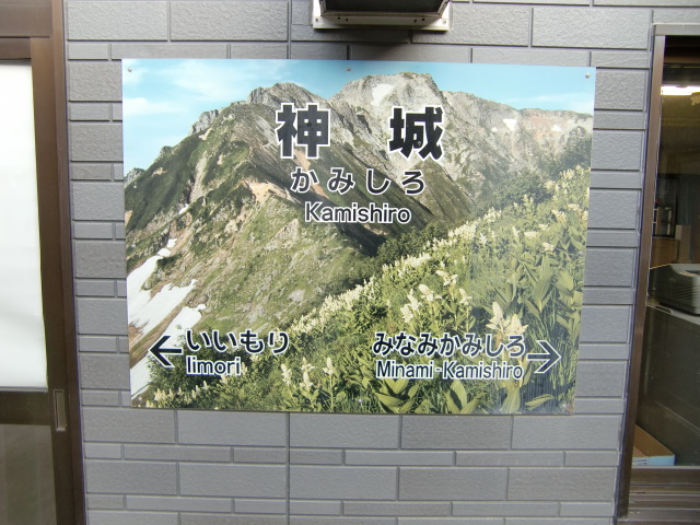 1番線